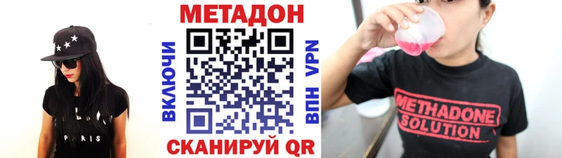Купить где Малоярославец Метадон VHQ